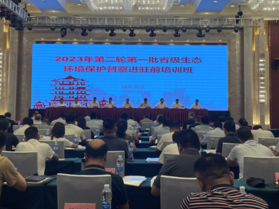 湖北省第一生態環境保護督察組進駐武漢市 開展第二輪生態環境保護督察